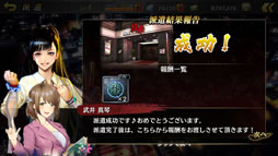 画像ギャラリー No.018のサムネイル画像 / 「龍が如く ONLINE」のインプレッションを掲載。物語やバトルはもちろん，キャバクラなどシリーズならではの“遊び”をスマホとPCで楽しめる