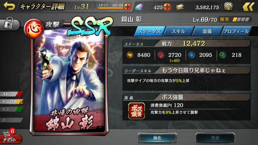 画像ギャラリー No.028のサムネイル画像 / カタギにも分かる「龍オン」ドンパチ指南:第2回「攻めるだけがドンパチじゃない。タマ取るためにはアタマを使え!」