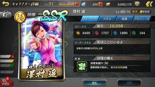 画像ギャラリー No.031のサムネイル画像 / カタギにも分かる「龍オン」ドンパチ指南:第2回「攻めるだけがドンパチじゃない。タマ取るためにはアタマを使え!」