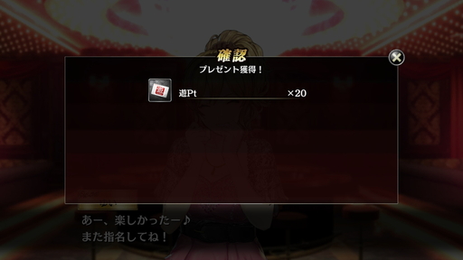 画像ギャラリー No.002のサムネイル画像 / カタギにも分かる「龍オン」ドンパチ指南:第4回「キャバクラ通いも真剣勝負! 遊ぶこともドンパチ攻略のカギ」
