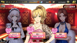 画像ギャラリー No.006のサムネイル画像 / カタギにも分かる「龍オン」ドンパチ指南:第4回「キャバクラ通いも真剣勝負! 遊ぶこともドンパチ攻略のカギ」