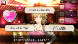 画像ギャラリー No.009のサムネイル画像 / カタギにも分かる「龍オン」ドンパチ指南:第4回「キャバクラ通いも真剣勝負! 遊ぶこともドンパチ攻略のカギ」