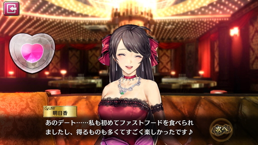 画像ギャラリー No.015のサムネイル画像 / カタギにも分かる「龍オン」ドンパチ指南:第4回「キャバクラ通いも真剣勝負! 遊ぶこともドンパチ攻略のカギ」