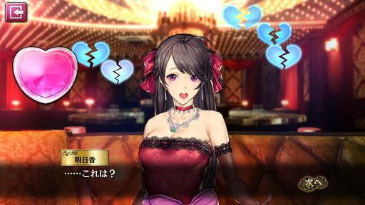 画像ギャラリー No.016のサムネイル画像 / カタギにも分かる「龍オン」ドンパチ指南:第4回「キャバクラ通いも真剣勝負! 遊ぶこともドンパチ攻略のカギ」