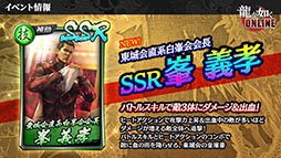 画像ギャラリー No.010のサムネイル画像 / 重大発表は「龍が如く ONLINE REBORN PROJECT」の立ち上げ。春日一番のストーリー第一部完結も明らかにされた公式生放送をレポート
