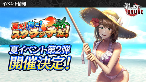 画像ギャラリー No.012のサムネイル画像 / 重大発表は「龍が如く ONLINE REBORN PROJECT」の立ち上げ。春日一番のストーリー第一部完結も明らかにされた公式生放送をレポート