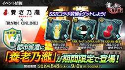 画像ギャラリー No.013のサムネイル画像 / 重大発表は「龍が如く ONLINE REBORN PROJECT」の立ち上げ。春日一番のストーリー第一部完結も明らかにされた公式生放送をレポート