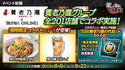 画像ギャラリー No.014のサムネイル画像 / 重大発表は「龍が如く ONLINE REBORN PROJECT」の立ち上げ。春日一番のストーリー第一部完結も明らかにされた公式生放送をレポート
