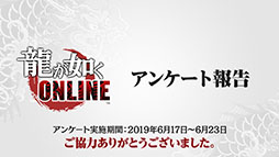 画像ギャラリー No.015のサムネイル画像 / 重大発表は「龍が如く ONLINE REBORN PROJECT」の立ち上げ。春日一番のストーリー第一部完結も明らかにされた公式生放送をレポート