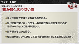 画像ギャラリー No.020のサムネイル画像 / 重大発表は「龍が如く ONLINE REBORN PROJECT」の立ち上げ。春日一番のストーリー第一部完結も明らかにされた公式生放送をレポート