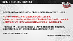 画像ギャラリー No.026のサムネイル画像 / 重大発表は「龍が如く ONLINE REBORN PROJECT」の立ち上げ。春日一番のストーリー第一部完結も明らかにされた公式生放送をレポート