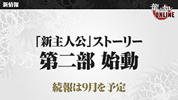 画像ギャラリー No.031のサムネイル画像 / 重大発表は「龍が如く ONLINE REBORN PROJECT」の立ち上げ。春日一番のストーリー第一部完結も明らかにされた公式生放送をレポート
