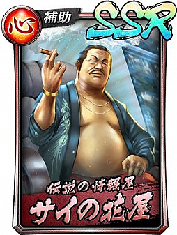 画像ギャラリー No.012のサムネイル画像 / “REBORN PROJECT”が始まった「龍が如く ONLINE」,佐藤後見人&ドラゴンマスク1号へのインタビューを掲載。「龍が如く」らしさとは?