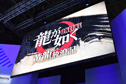 画像ギャラリー No.011のサムネイル画像 / ［TGS 2019］メインストーリー第2部新主人公・郷田龍司演じる岩崎征実さんが登壇！ 「龍が如く ONLINE」のステージレポート