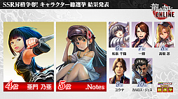 画像ギャラリー No.006のサムネイル画像 / 「龍が如く ONLINE」，SSR1体確定の無料10連ガチャが回せる1周年記念イベント実施。総選挙の結果などが発表された生放送をレポート