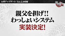 画像ギャラリー No.011のサムネイル画像 / 「龍が如く ONLINE」，SSR1体確定の無料10連ガチャが回せる1周年記念イベント実施。総選挙の結果などが発表された生放送をレポート