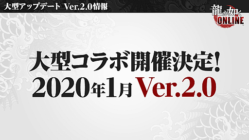 画像ギャラリー No.013のサムネイル画像 / 「龍が如く ONLINE」,SSR1体確定の無料10連ガチャが回せる1周年記念イベント実施。総選挙の結果などが発表された生放送をレポート