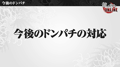 画像ギャラリー No.014のサムネイル画像 / 「龍が如く ONLINE」，SSR1体確定の無料10連ガチャが回せる1周年記念イベント実施。総選挙の結果などが発表された生放送をレポート