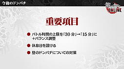画像ギャラリー No.015のサムネイル画像 / 「龍が如く ONLINE」，SSR1体確定の無料10連ガチャが回せる1周年記念イベント実施。総選挙の結果などが発表された生放送をレポート
