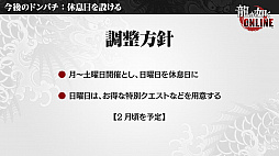 画像ギャラリー No.018のサムネイル画像 / 「龍が如く ONLINE」，SSR1体確定の無料10連ガチャが回せる1周年記念イベント実施。総選挙の結果などが発表された生放送をレポート