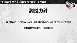 画像ギャラリー No.020のサムネイル画像 / 「龍が如く ONLINE」，SSR1体確定の無料10連ガチャが回せる1周年記念イベント実施。総選挙の結果などが発表された生放送をレポート