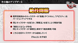 画像ギャラリー No.022のサムネイル画像 / 「龍が如く ONLINE」，SSR1体確定の無料10連ガチャが回せる1周年記念イベント実施。総選挙の結果などが発表された生放送をレポート