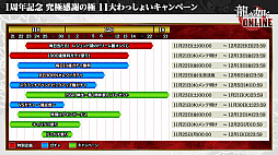 画像ギャラリー No.029のサムネイル画像 / 「龍が如く ONLINE」，SSR1体確定の無料10連ガチャが回せる1周年記念イベント実施。総選挙の結果などが発表された生放送をレポート