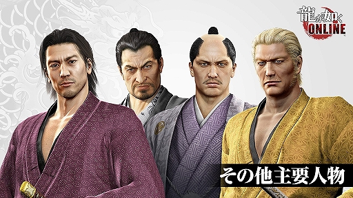 画像ギャラリー No.002のサムネイル画像 / 「龍が如く ONLINE」×「維新!」コラボの事前登録が1万ポイントを突破し,新SSR「坂本龍馬」の配布が決定。コラボは1月中旬から