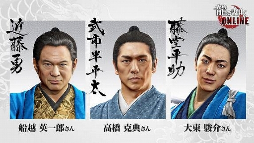画像ギャラリー No.008のサムネイル画像 / 「龍が如く ONLINE」×「維新!」コラボの事前登録が1万ポイントを突破し,新SSR「坂本龍馬」の配布が決定。コラボは1月中旬から