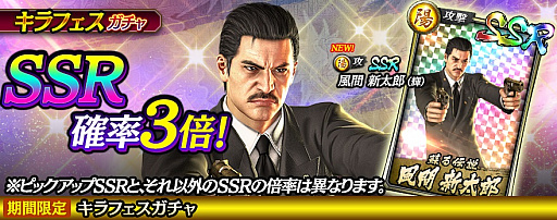 画像ギャラリー No.004のサムネイル画像 / 「龍が如く ONLINE」に若かりし頃の風間のおやっさんが登場