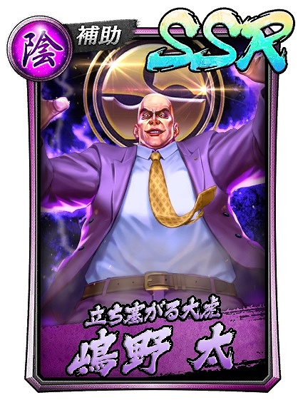 画像ギャラリー No.002のサムネイル画像 / 「龍が如くONLINE」に新SSR“嶋野 太(2005)”と“柏木 修(2005)”が登場。嶋野 太が強敵として登場する強襲イベントも