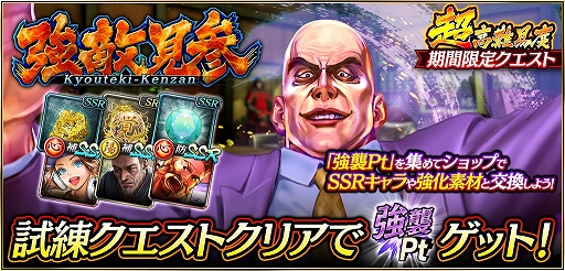 画像ギャラリー No.004のサムネイル画像 / 「龍が如くONLINE」に新SSR“嶋野 太(2005)”と“柏木 修(2005)”が登場。嶋野 太が強敵として登場する強襲イベントも