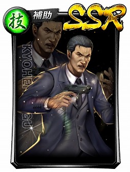 画像ギャラリー No.001のサムネイル画像 / 「龍が如く ONLINE」,“神宮 京平(黒)”が登場するブラックフェスガチャを開催
