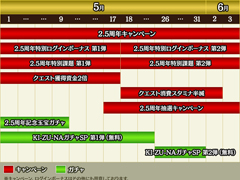 「龍が如く ONLINE」，2.5周年を記念したガチャ＆キャンペーンのスケジュールを公開