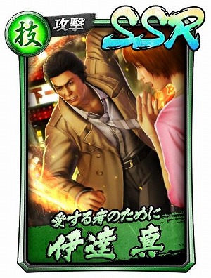 画像ギャラリー No.003のサムネイル画像 / 「龍が如く ONLINE」に“龍が如く 極”の伊達 真,澤村 遥,サイの花屋が登場