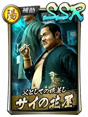 画像ギャラリー No.005のサムネイル画像 / 「龍が如く ONLINE」に“龍が如く 極”の伊達 真,澤村 遥,サイの花屋が登場
