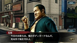 画像ギャラリー No.007のサムネイル画像 / 「龍が如く ONLINE」に“龍が如く 極”の伊達 真,澤村 遥,サイの花屋が登場
