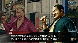 画像ギャラリー No.008のサムネイル画像 / 「龍が如く ONLINE」に“龍が如く 極”の伊達 真,澤村 遥,サイの花屋が登場