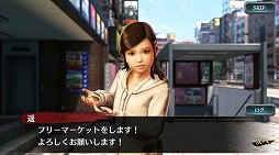 画像ギャラリー No.009のサムネイル画像 / 「龍が如く ONLINE」に“龍が如く 極”の伊達 真,澤村 遥,サイの花屋が登場