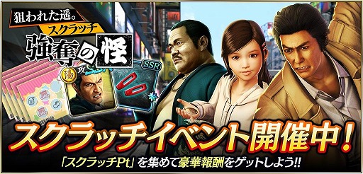 画像ギャラリー No.013のサムネイル画像 / 「龍が如く ONLINE」に“龍が如く 極”の伊達 真,澤村 遥,サイの花屋が登場