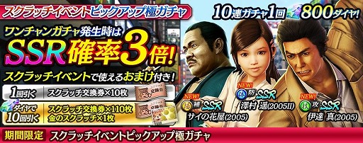 画像ギャラリー No.015のサムネイル画像 / 「龍が如く ONLINE」に“龍が如く 極”の伊達 真,澤村 遥,サイの花屋が登場