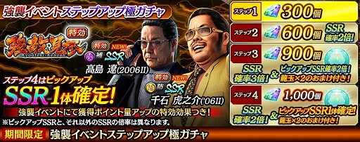 画像ギャラリー No.002のサムネイル画像 / 「龍が如く ONLINE」，千石虎之介と高島 遼が新SSRで登場