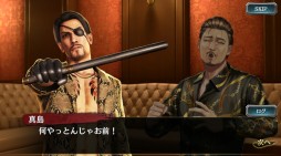 画像ギャラリー No.005のサムネイル画像 / 「龍が如く ONLINE」,救援イベント“駒の死に様”開催。“極2”から飯渕 圭と真島 吾朗(2006II)が登場