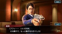 画像ギャラリー No.006のサムネイル画像 / 「龍が如く ONLINE」,救援イベント“駒の死に様”開催。“極2”から飯渕 圭と真島 吾朗(2006II)が登場