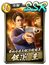 画像ギャラリー No.007のサムネイル画像 / 「龍が如く ONLINE」,救援イベント“駒の死に様”開催。“極2”から飯渕 圭と真島 吾朗(2006II)が登場