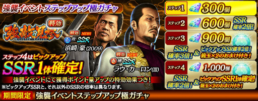 画像ギャラリー No.009のサムネイル画像 / 「龍オン」，“浜崎 豪（2009）”が強敵として登場する強襲イベントが開催