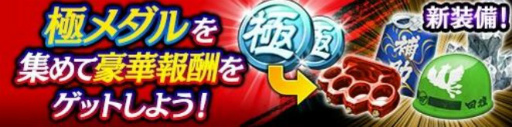 画像ギャラリー No.010のサムネイル画像 / 「龍オン」，“浜崎 豪（2009）”が強敵として登場する強襲イベントが開催