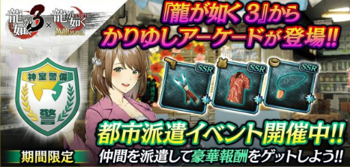 画像ギャラリー No.011のサムネイル画像 / 「龍オン」，“浜崎 豪（2009）”が強敵として登場する強襲イベントが開催