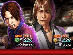 「龍オン」に「龍が如く3」の一輝，ユウヤが新SSRで登場
