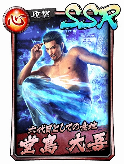 画像ギャラリー No.001のサムネイル画像 / 「龍が如く ONLINE」“龍が如く3”の堂島大吾と風間譲二,リチャードソンが登場。救援イベント“屍を越えたその先に”の開催も